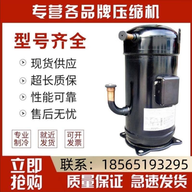 JT160BCBY1L /JT160GABY1L 正品原装全新Daikin大金5匹压缩机 R22