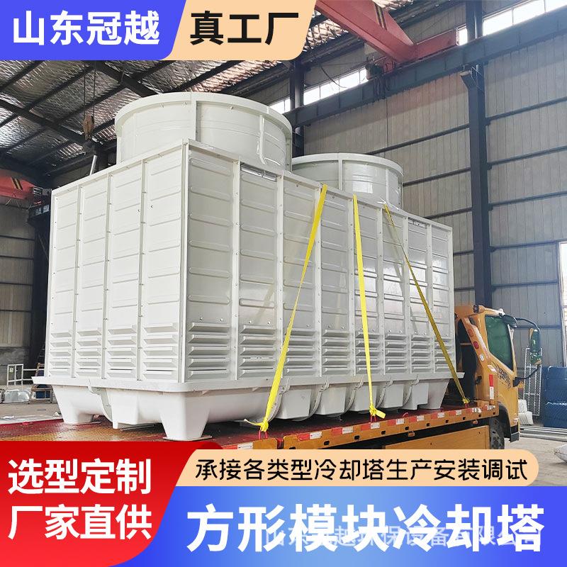 工厂直供方形模块化冷却塔凉水塔组合式方形冷却塔纯水冷却系统