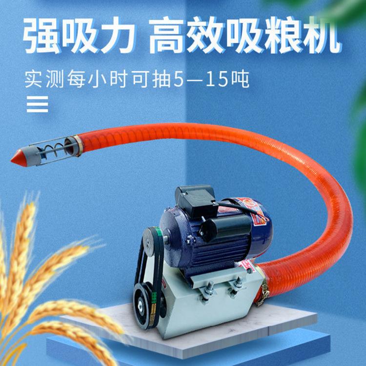 电动软管蛟龙输送上料机 4米螺旋抽沙子机 两相电玉米收粮装袋机