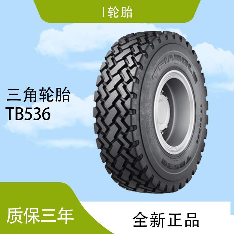 三角（TRIANGLE）轮胎14.00R24 TB536 G-2 花纹平地机轮胎