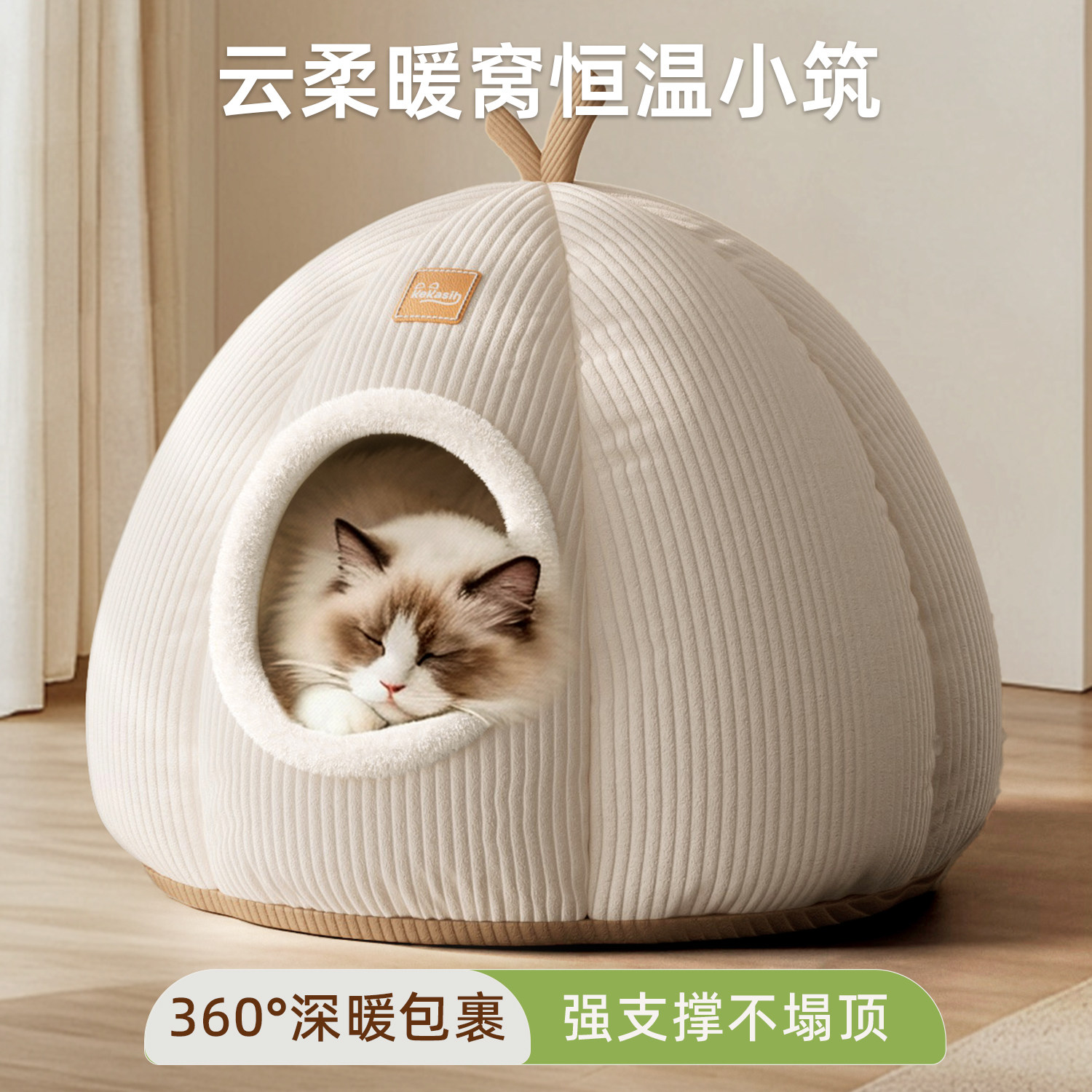 南瓜猫窝保温睡窝封闭式安全感冬季保暖2026新款加厚圆形过冬猫屋