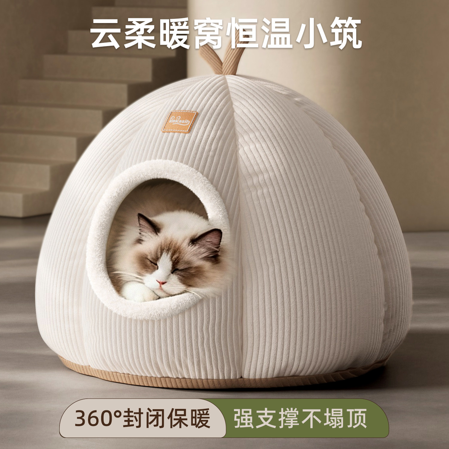 南瓜猫窝保温睡窝封闭式安全感冬季保暖2025新款加厚圆形过冬猫屋