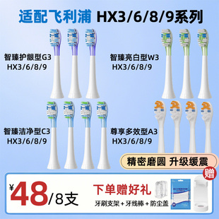 适多惠适配飞利浦电动牙刷头HX6730/9093/3729替换头软毛硅胶缓震
