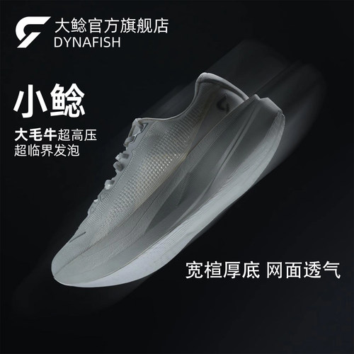 小鲶夏季轻量减震软底竞训跑鞋