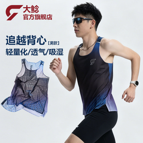 大鲶追越系列运动背心男