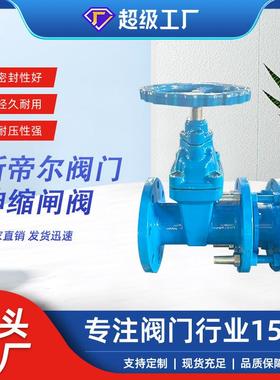 软密封伸缩闸阀法兰泄水球墨铸铁弹性暗杆闸阀厂家天津SZ45X-16Q