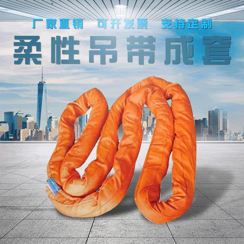 优惠价供应吊装带柔性吊带起重吊带柔性吊装带扁平吊带