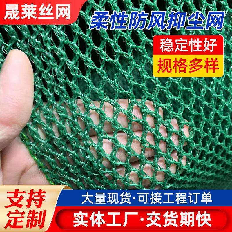 阻燃防尘网煤场道路挡风聚酯纤维防风抑尘网蓝色防风网防风抑尘网