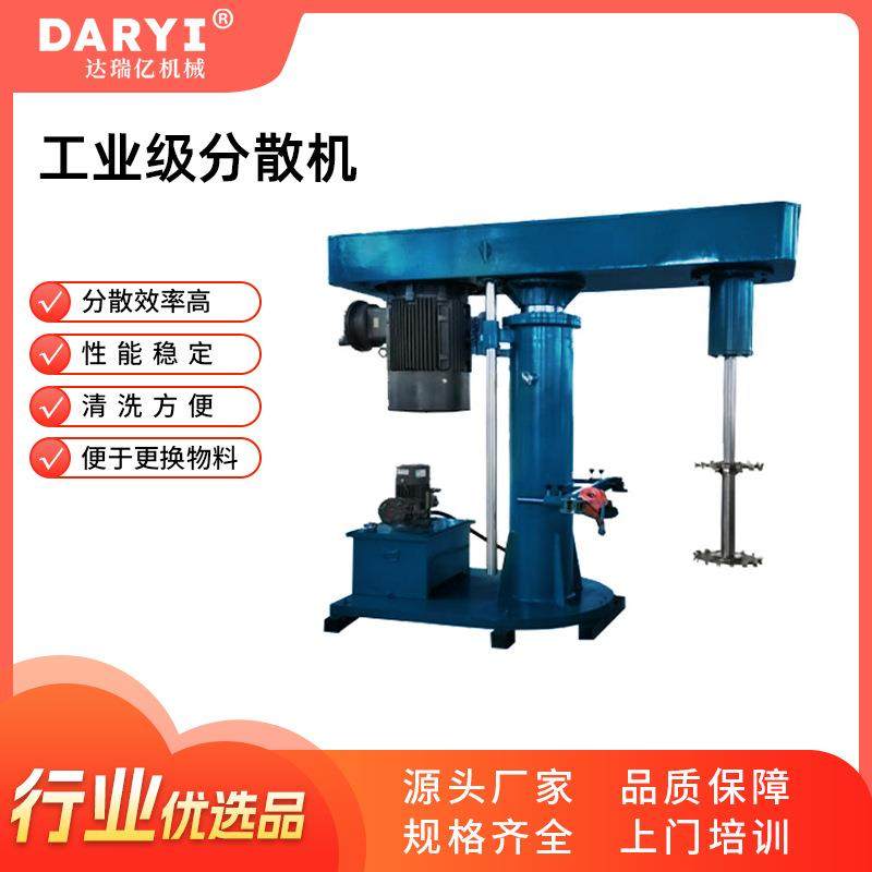 工业级分散机涂料油漆高速分散液压升降分散机免费上门安装调试,工业油品/胶粘/化学/实验室用品,分散机,淘宝优惠券,粉丝福利购,淘宝优惠卷
