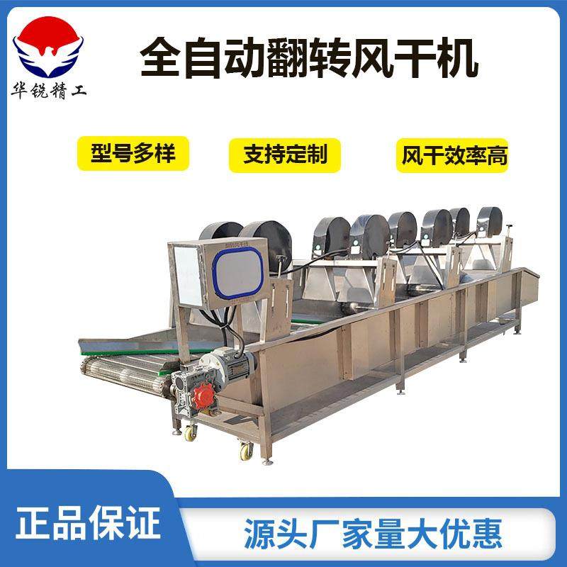 休闲食品包装清洗淋水风干机全自动果蔬清洗风干线软包装除水机,清洗/食品/商业设备,其他食品加工设备,淘宝优惠券,粉丝福利购,淘宝优惠卷