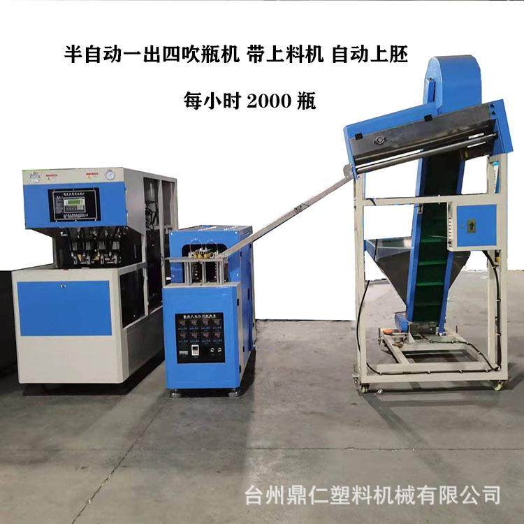 热销每/时2000瓶上料机自动上胚一出四半自动吹瓶机,五金/工具,其他塑料机械,淘宝优惠券,粉丝福利购,淘宝优惠卷