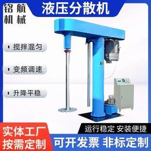 东莞变频液压防爆搅拌机11KW分散机油漆乳胶漆机械真空高速