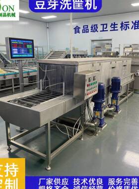 全自动豆芽周转筐清洗机多功能洗筐机大型洗筐机设备