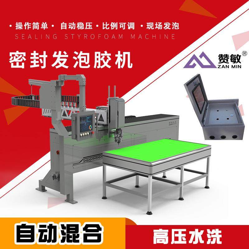 配电箱门板胶条打胶设备新能源充电桩密封条涂胶机,五金/工具,电动打胶机,淘宝优惠券,粉丝福利购,淘宝优惠卷