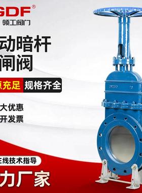 不锈钢手动暗杆DMZ73H-10C刀型闸阀铸钢泥浆污水矿浆排渣插板阀