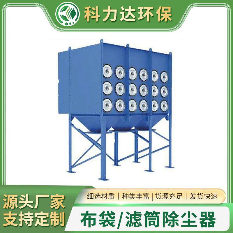 斜插式滤筒除尘器脱硫旱烟除尘设备脉冲布袋除尘器滤筒除尘器无尘,机械设备,空气净化设备,淘宝优惠券,粉丝福利购,淘宝优惠卷