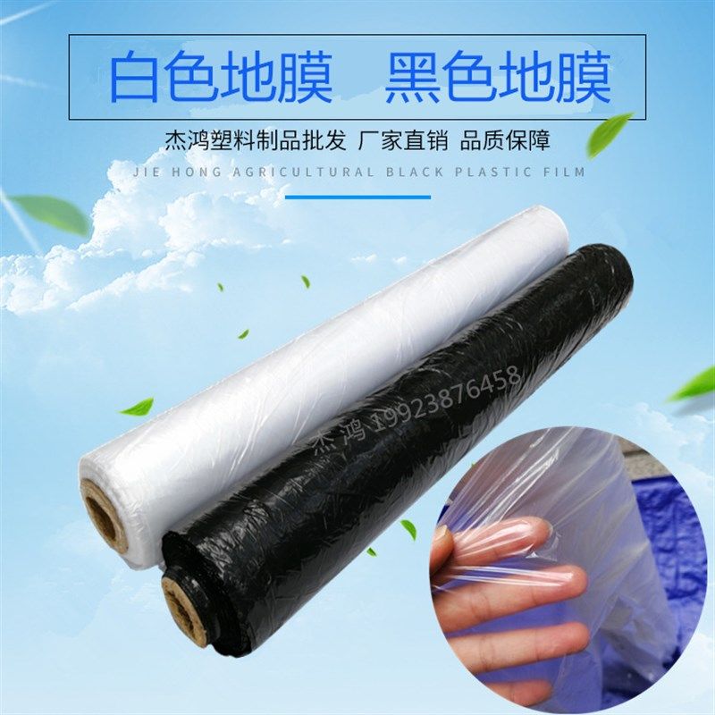 白色地膜育苗保温种植地膜工程膜混凝土养护薄膜超薄微膜,农机/农具/农膜,农用薄膜,淘宝优惠券,粉丝福利购,淘宝优惠卷