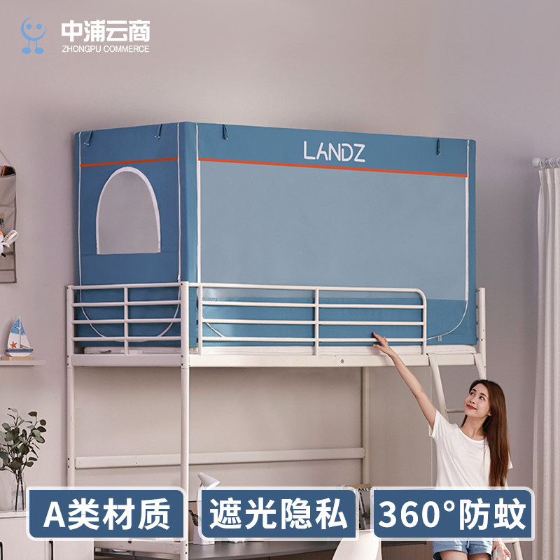 蚊帐床帘一体式遮光学生宿舍上铺下铺寝室拉链单人床支架防尘蚊帐