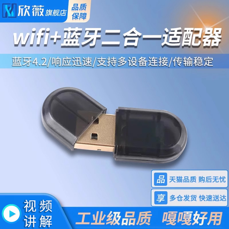 适配器+Wf二合一 电脑台式机usb发射接收器鼠标