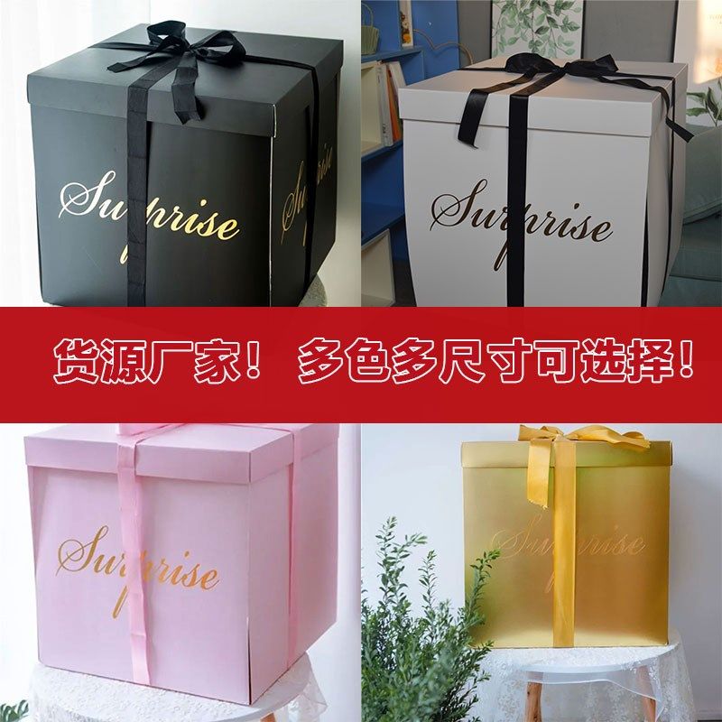 情人节盒子浪漫求婚礼物盒惊喜爆炸大号