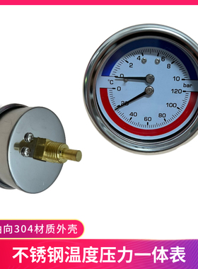 YB60轴向不锈钢温度压力一体表10bar120度 空调管恒压水压外壳304