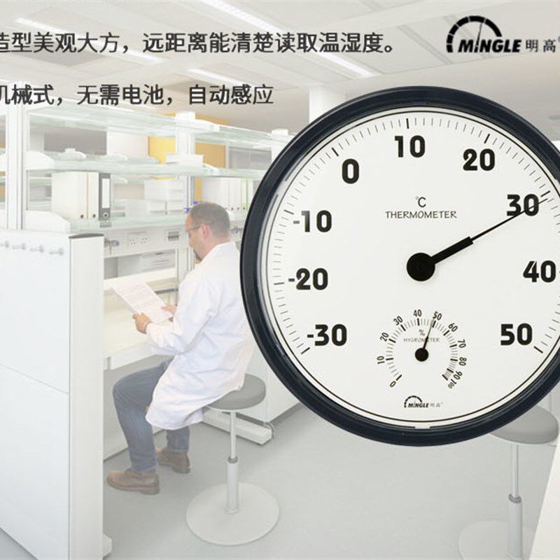 明高TH306双金属温湿度计家用车间办公室仓库大表盘30CM