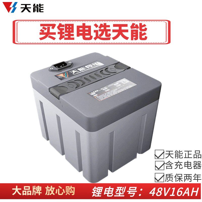 天能锂电池v vA 7v0a电动摩托车外卖驾大容量长跑