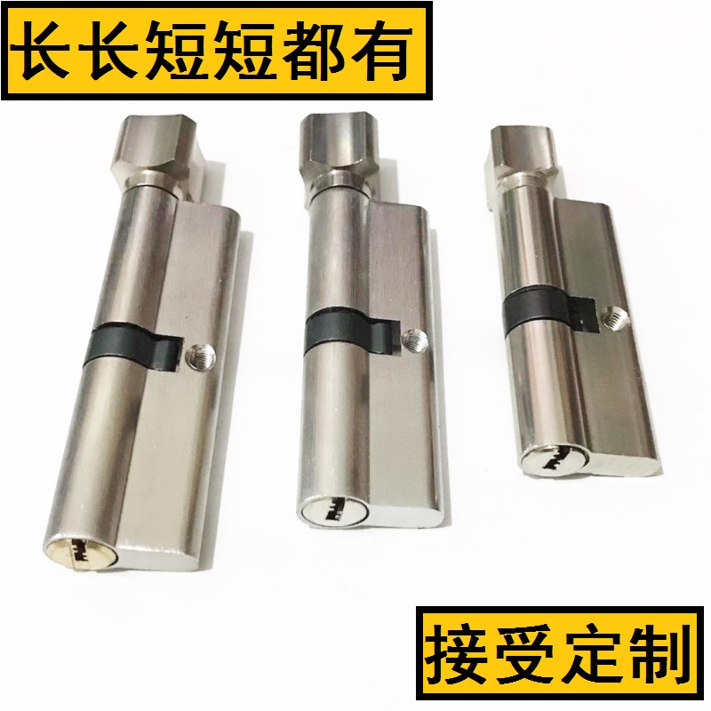 室内门锁换锁芯卧室房间实木门偏心锁芯特殊小70加长75/80/90/100