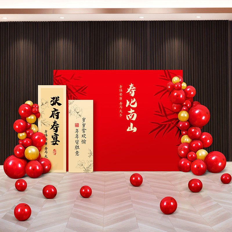 六十岁寿宴装饰场景布置岁父母0长板70辈宴寿背景墙