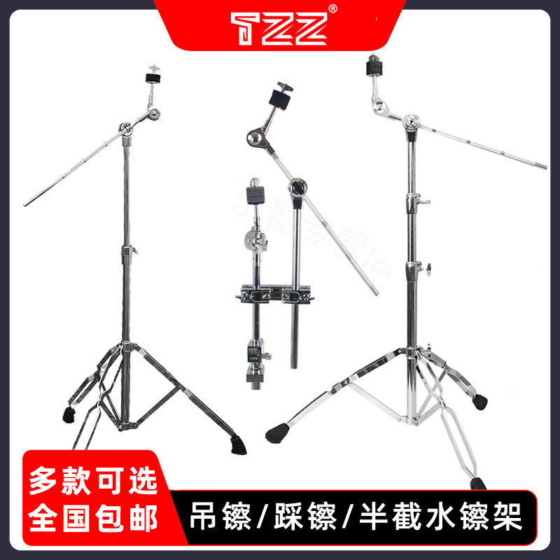 T架Z水镲半截架斜杆斜Z吊镲踩镲架单踩直斜两用架子鼓叮叮镲镲架