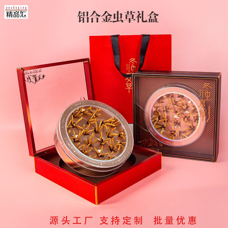 精品汇新款冬虫夏草铝合金送礼合金属装空盒子通用定制