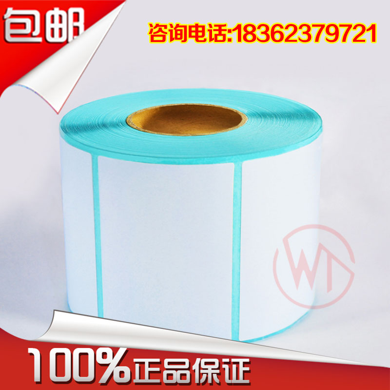 0* 热敏不干胶菜鸟驿站取件码快递超市裹标签序号流水打印纸
