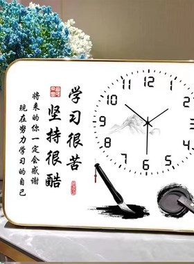 时钟摆件静音钟表装饰励志学习很苦坚持很酷桌面摆台激励学生礼物