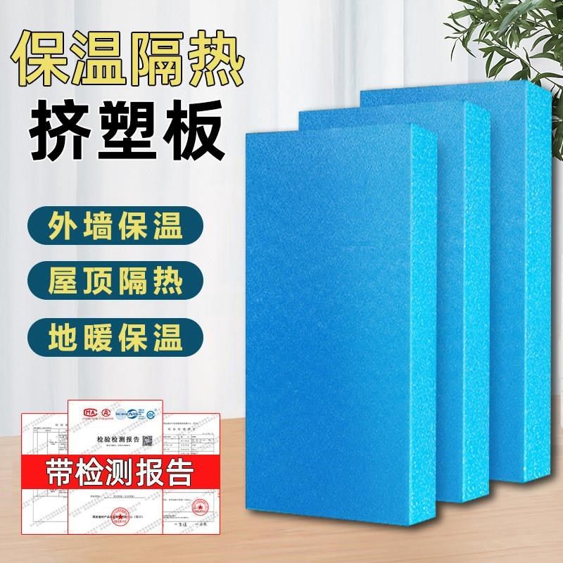保温挤塑板 B级阻燃工厂养殖场屋顶隔热外墙板地暖泡沫保温板,基础建材,管道隔热保温套,淘宝优惠券,粉丝福利购,淘宝优惠卷