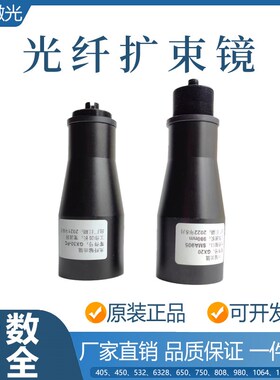 光纤激光扩束镜波长SA9F06.06n