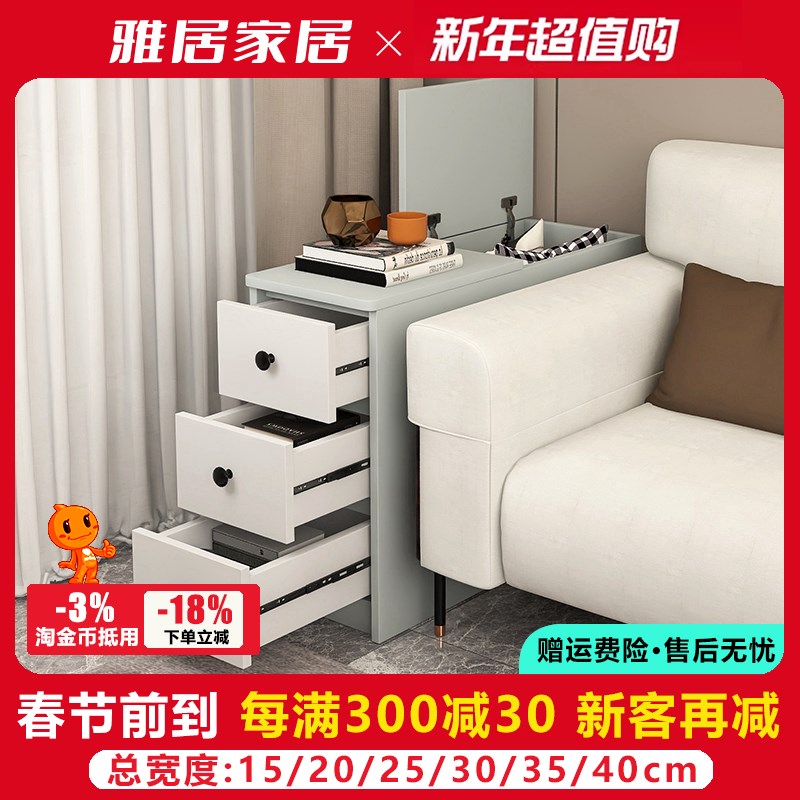 小户型客厅沙发迷你侧边柜边几床边置物夹缝柜小床头柜15 20 25