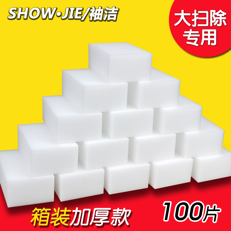 袖洁 擦擦清洁擦洗碗去污擦海绵