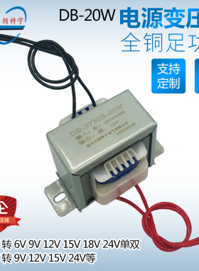 E57*  WVA  V转VVV9V6V单双电源变压器定制