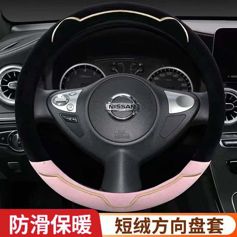 适用骐达逍客天籁奇骏蓝鸟方向盘套冬季短毛绒女把套
