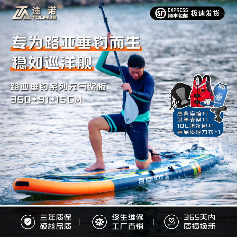 us途板路亚桨诺钓鱼垂钓专浆S浪划水浮加宽厚冲UP站立多功能
