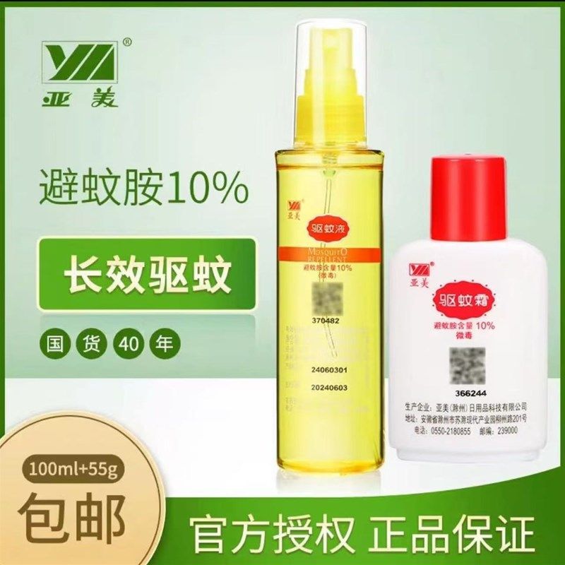 亚美液+霜g避蚊胺%防蚊不叮6小时组合