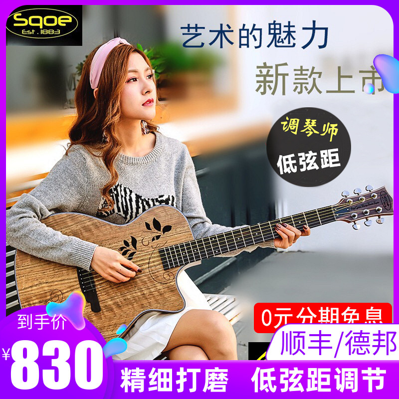 【免费刻字】sqoe吉他民谣40寸41寸吉他单板电箱旅行个性男女礼物