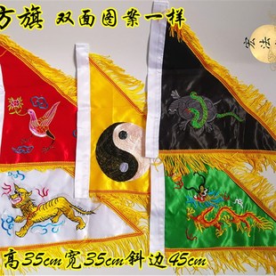 令旗五方旗五色令旗五行旗四兽旗五方旗双面刺绣道家旗