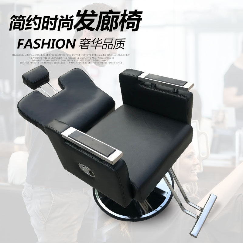 美发椅子理发椅发廊专用椅升降剪发椅洗头床理发店椅子可放倒