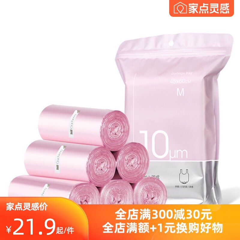 邦垃圾袋家用手提式平口式厨房垃圾袋加厚防漏5*彩色