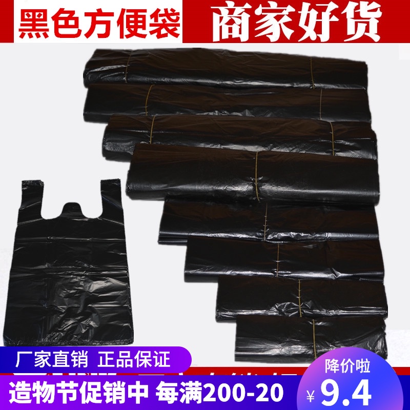 大号子加厚送礼打购物垃圾袋方便背心马甲袋家用