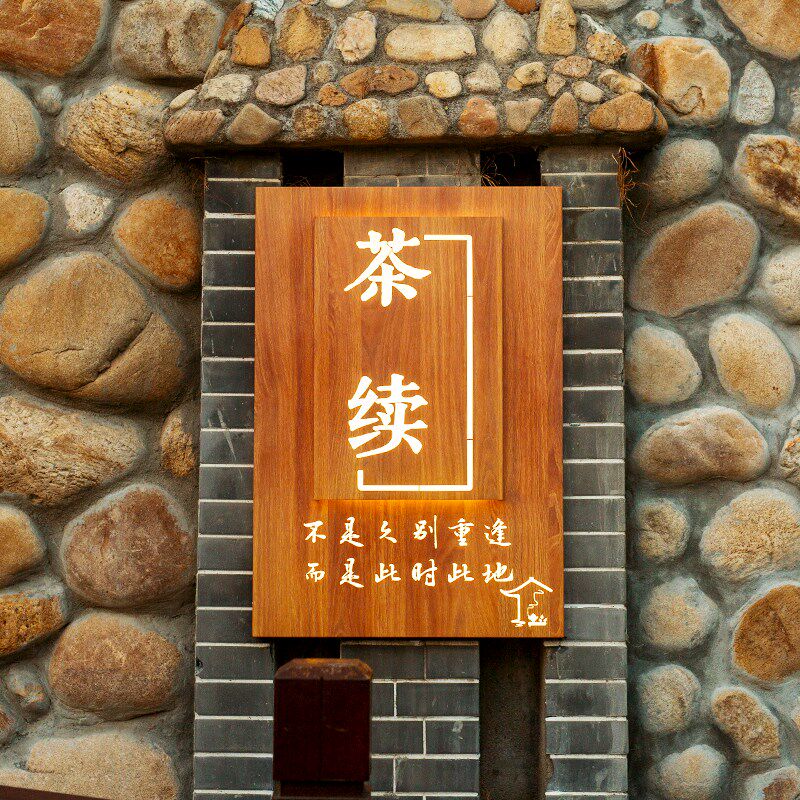 定制个性创意背发光字木纹广告牌镂空灯箱定做户外门头招牌制作