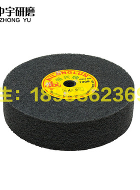 尼抛轮* 0*寸5P7P 9P P纤维轮 不织布研磨龙光拉丝轮