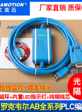适用罗克AB SC 5 0 0 pc编程电缆线USB7677CP