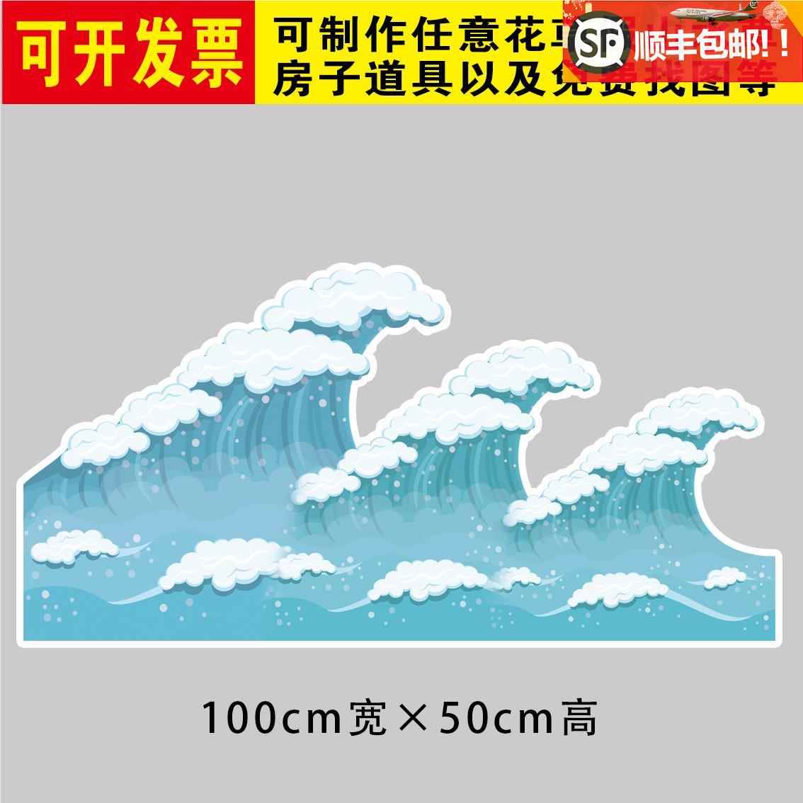 海浪水草珊瑚荷花班级舞蹈话剧表演情景装饰板舞台背景道具定制